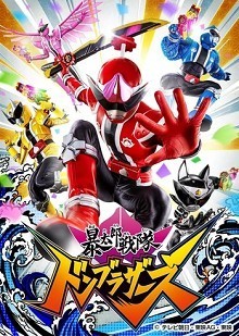 Xem phim Avataro Sentai Donbrothers