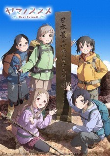 Xem phim Yama no Susume: Next Summit